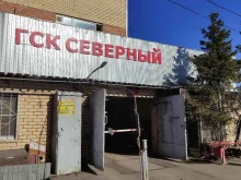 гаражно-строительный кооператив Северный в Москве