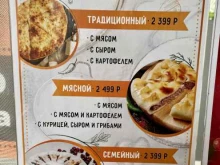 кафе Баркад в Елизово