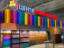 интернет-магазин Центр Металлокровли в Перми