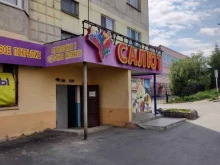 магазин Салют в Магадане