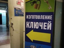 Изготовление ключей Мастерская по изготовлению ключей и заточке инструментов в Новосибирске