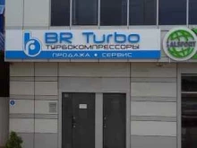 компания Бр турбо Кубань в Краснодаре