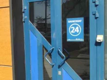Банк Уралсиб, Кантемировская улица, 47 