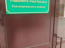 Суды Судебный участок №2 в Краснодаре
