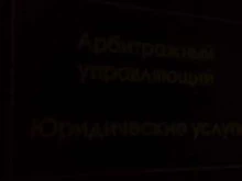 Арбитражный управляющий Арбитражный управляющий Маракин Д.А. в Белгороде
