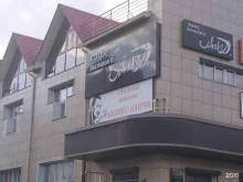кафе Сальвадор Д. в Чите