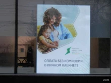 расчетно-информационный центр по обслуживанию населения и юридических лиц Уралэнергосбыт в Челябинске