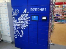 Почтомат №913698 Почта России в Новосибирске