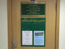 торговая компания Урал-Топ-Кард в Ижевске