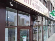 Алкогольные напитки Семейная Винодельня Литавщуков в Анапе