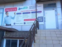 Помощь в обучении Arkhipov school в Краснодаре