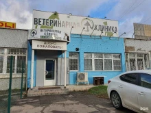 ветеринарная клиника-аптека Зооковчег в Мытищах