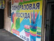 магазин Тывапак в Кызыле
