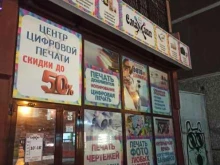 центр цифровой печати Смайлик в Екатеринбурге