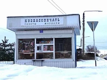 киоск печатной продукции КузбассПечать в Ленинске-Кузнецком
