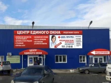 медицинский центр Мед-Профи в Ульяновске