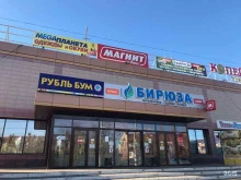 магазин мототехники Бирюза в Оренбурге