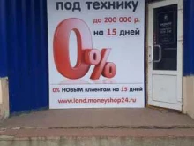 комиссионный магазин MoneyShop в Иркутске