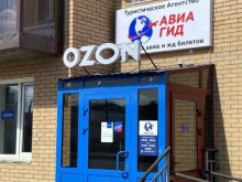 касса по продаже авиа и железнодорожных билетов Авиагид в Улан-Удэ
