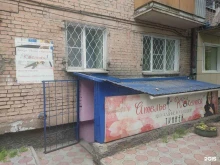Ткани Магазин тканей и фурнитуры в Кызыле