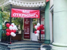 Аптеки Советская аптека в Ангарске