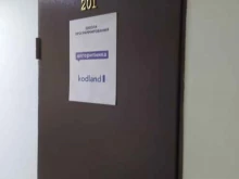 школа цифровых навыков для детей Kodland в Южно-Сахалинске