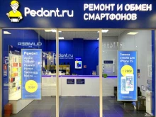центр по ремонту смартфонов, планшетов, ноутбуков Сервис Pedant.ru в Армавире