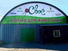 торговая компания Своё в Иркутске