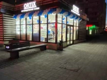 ортопедический салон Ortix в Магнитогорске
