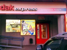 Kodak express, Ключевая, 14 