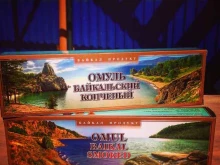 производственная фирма Байкал Продукт в Иркутске
