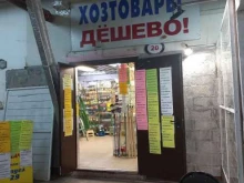 Садово-огородный инвентарь / техника Магазин товаров для сада и дачи в Тольятти