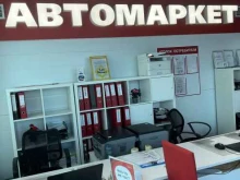 Продажа легковых автомобилей АвтоЛев в Ростове-на-Дону