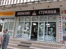 студия красоты FmHair в Ессентуках