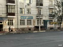 розничный отдел Мастер-Крепеж в Нижнем Новгороде