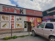 магазин ЗамОК в Кызыле