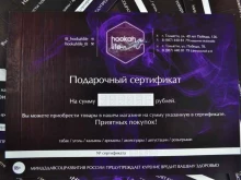 магазин Hookah Life в Тольятти