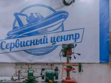 Сервисный центр За тайменем.ru в Чите