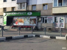 мини-маркет 7 дней в Южно-Сахалинске