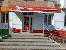 магазины у дома Бристоль в Ленинске-Кузнецком
