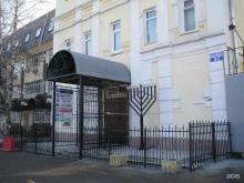 местная религиозная организация ортодоксального иудаизма Пензенская еврейская община в Пензе