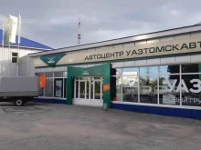 автоцентр УАЗТомскавто в Томске