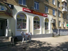 мясная лавка Привозъ в Самаре