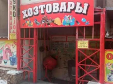 магазин хозтоваров Рукоjob в Чите