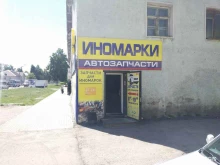 магазин автотоваров Autostore в Кимовске