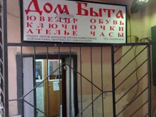 дом быта Момент сервис в Санкт-Петербурге