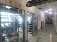 Теплоизоляционные материалы Магазин сантехнических товаров в Владивостоке