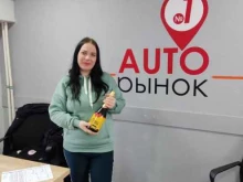 автосалон АвтоРассрочка в Череповце