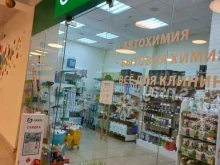 магазин бытовой химии Grass в Кемерово