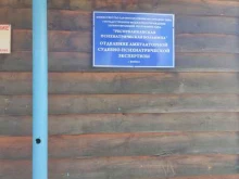 Психиатрические учреждения Республиканская психиатрическая больница в Кызыле
